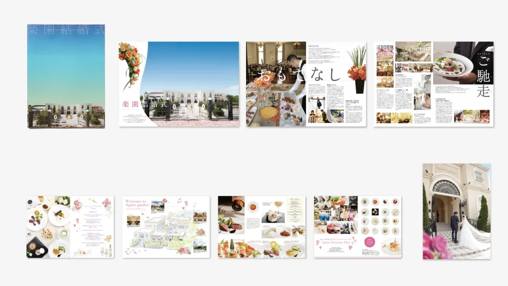 ウェディングパンフレットの制作例